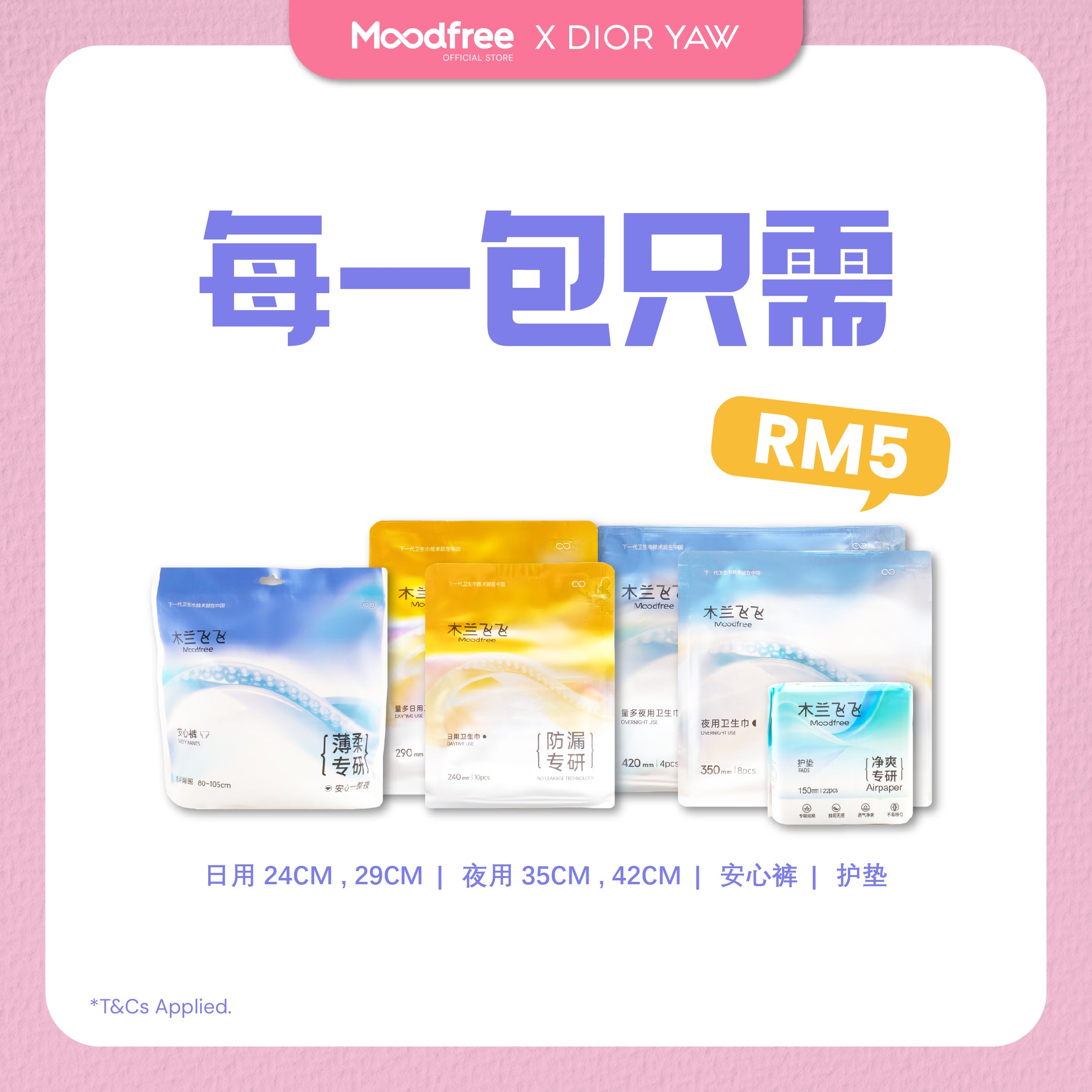 [DIOR YAW] MOODFREE Sanitary Pads