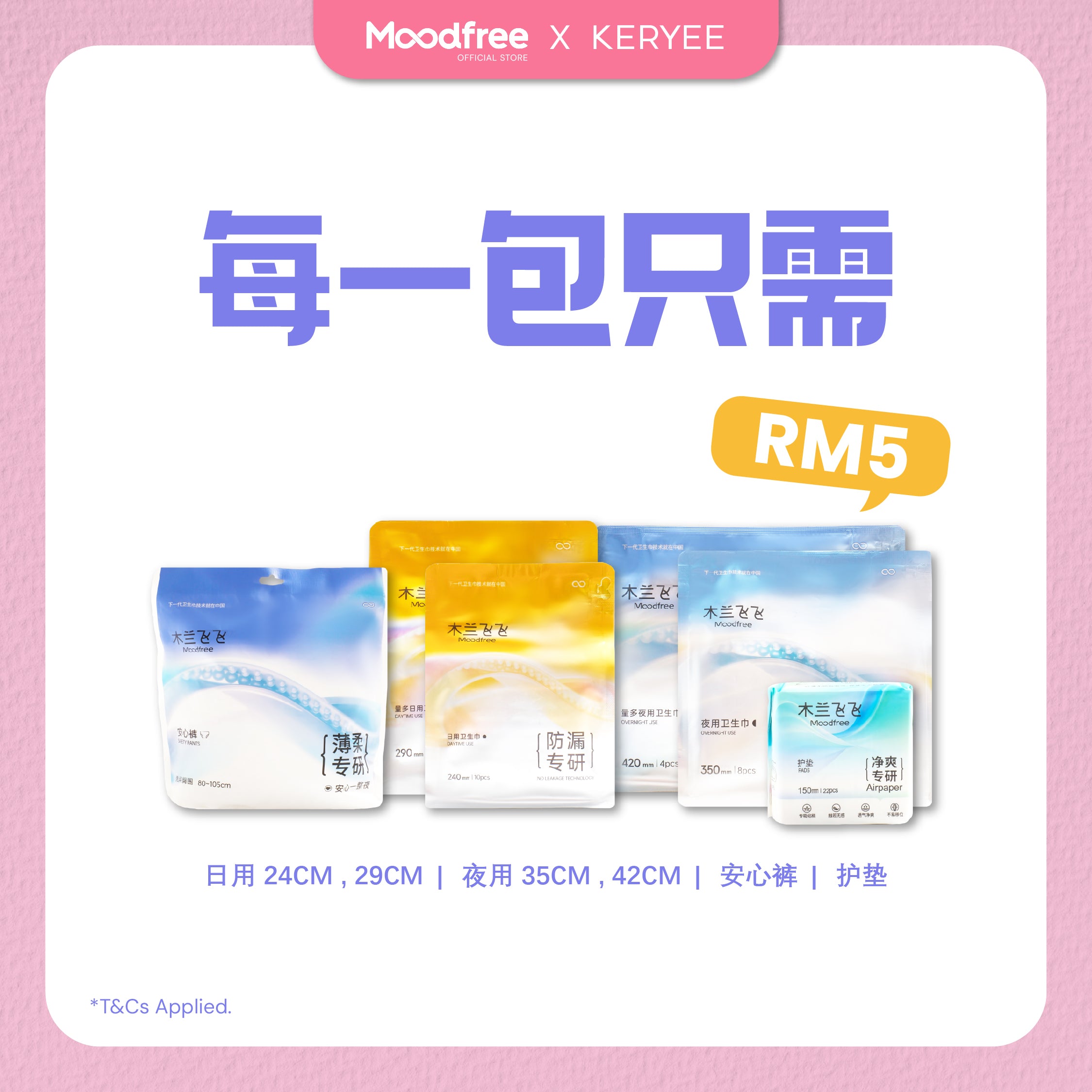 [KERYEE] MOODFREE Sanitary Pads