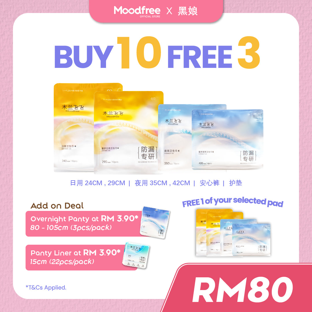 [黑娘] BUY 10 FREE 3