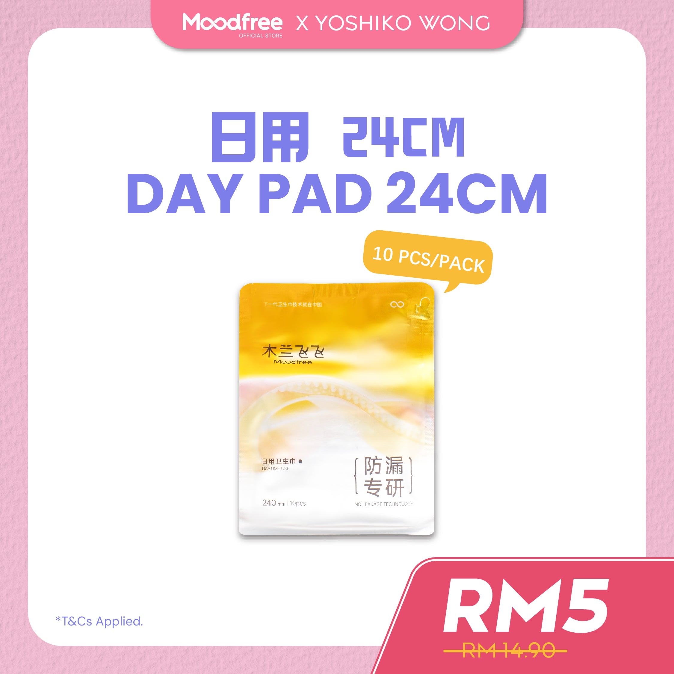 [YOSHIKO WONG] MOODFREE Sanitary Pads